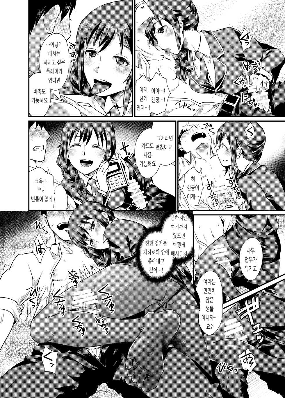 [40Denier (Shinooka Homare)] idolize #3 (THE IDOLM@STER CINDERELLA GIRLS) [Korean] [Digital] - Page 17
