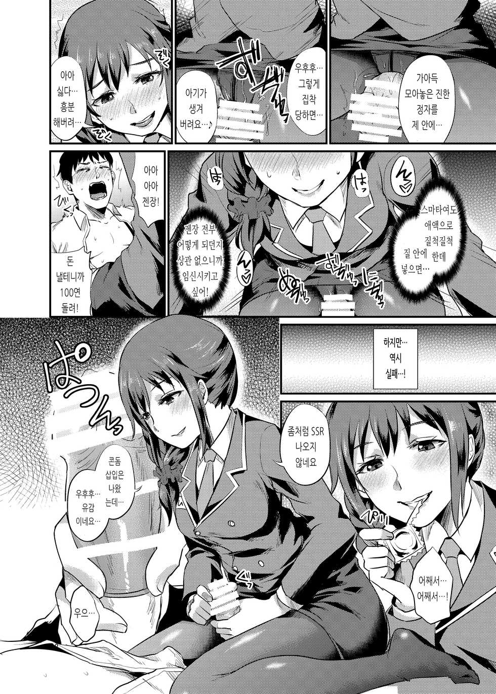 [40Denier (Shinooka Homare)] idolize #3 (THE IDOLM@STER CINDERELLA GIRLS) [Korean] [Digital] - Page 19