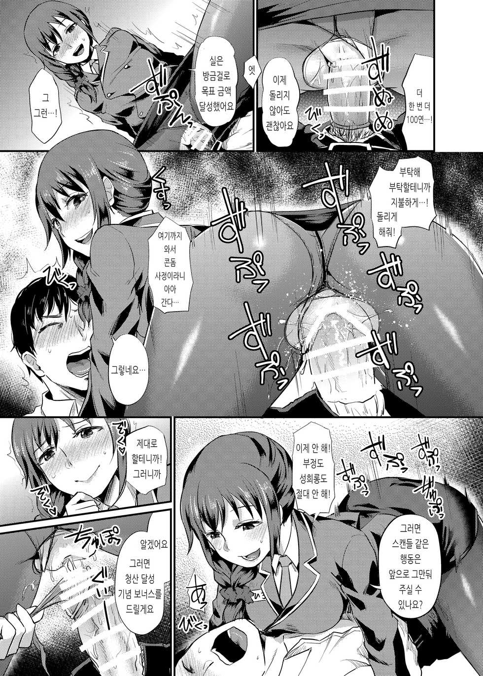 [40Denier (Shinooka Homare)] idolize #3 (THE IDOLM@STER CINDERELLA GIRLS) [Korean] [Digital] - Page 20