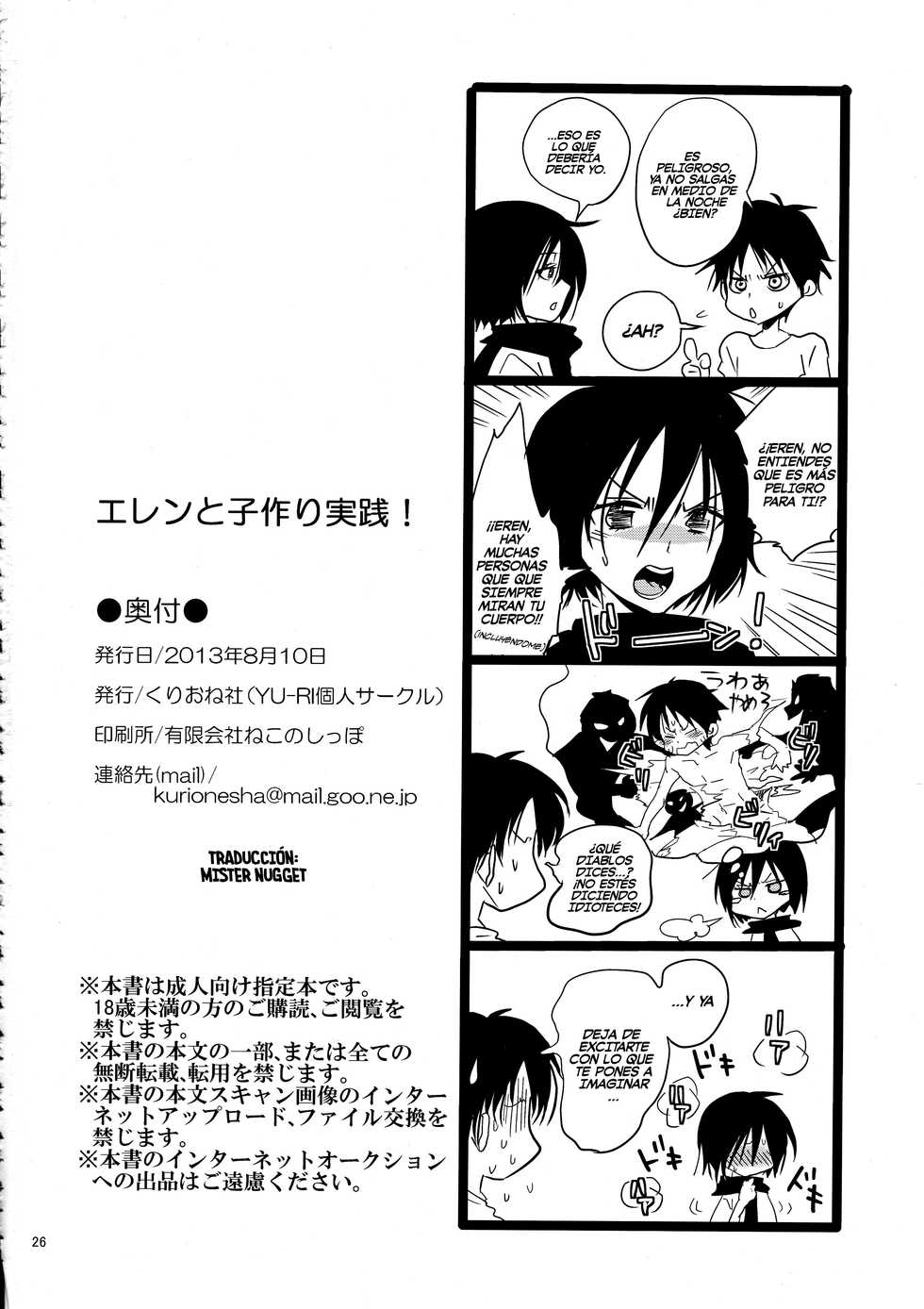 (C84) [Kurione-sha (YU-RI)] Eren to Kozukuri Jissen! (Shingeki no Kyojin) [Spanish] [Mister Nugget] - Page 26