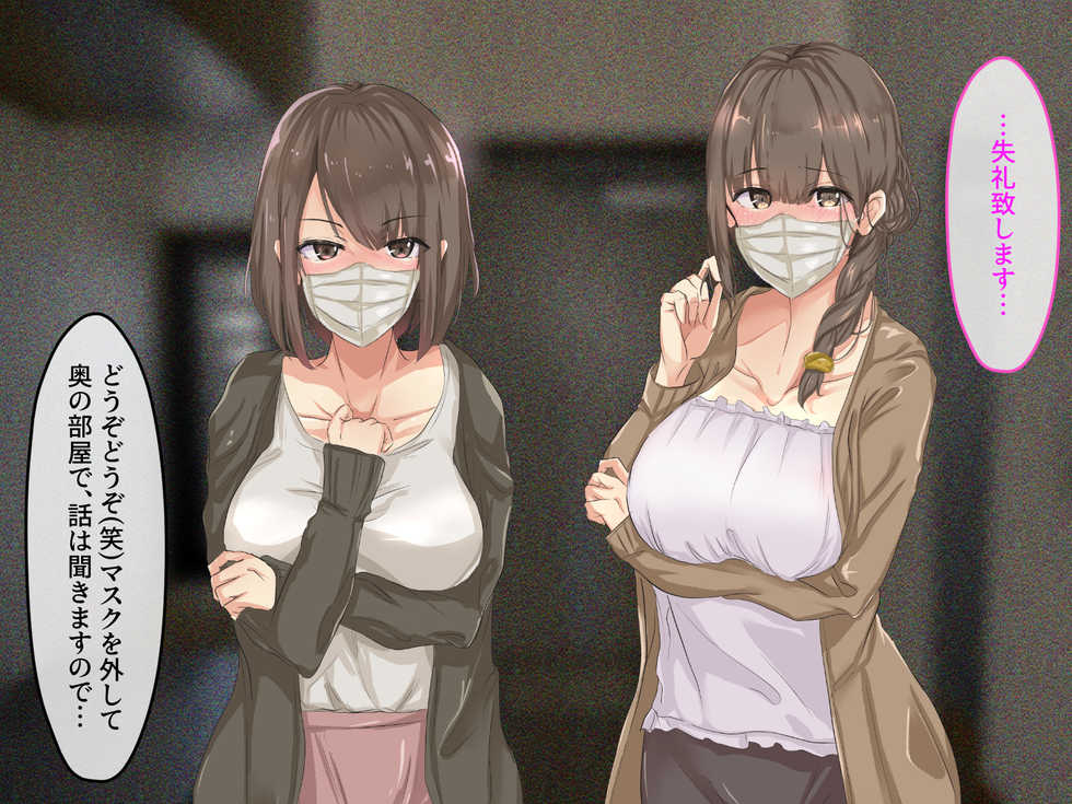 [Merukoro (KANIKORO)] Shuukyou Kanyuu ni Kita Oyako no Mune ga Erokatta node, Heya ni Tsurekondara, Niku Onaho ni Dekita Hanashi. - Page 13