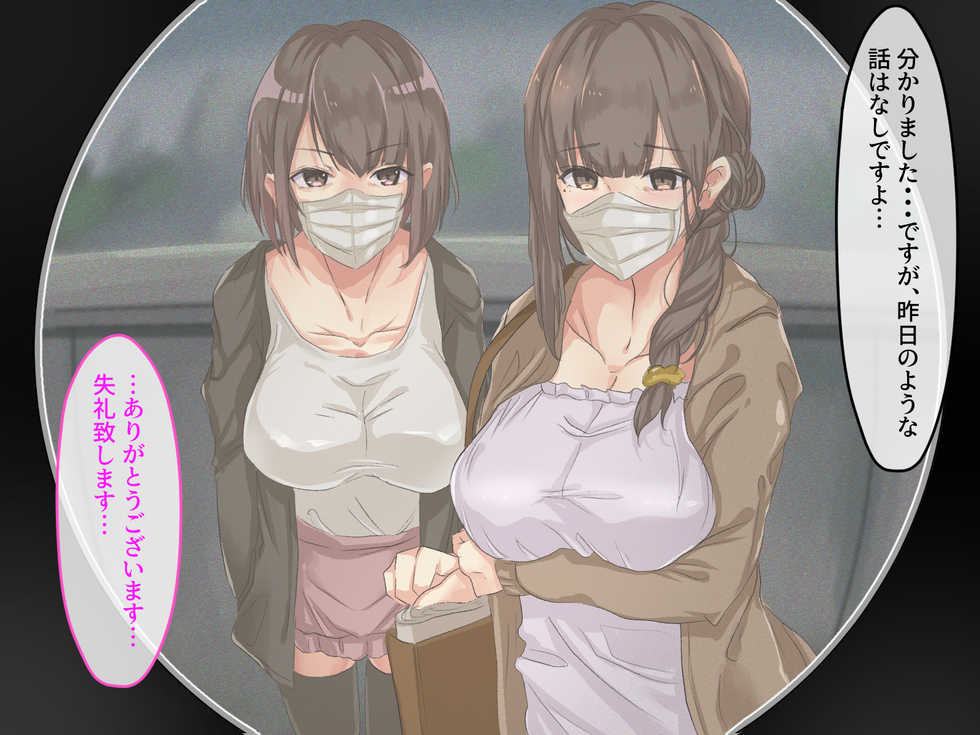 [Merukoro (KANIKORO)] Shuukyou Kanyuu ni Kita Oyako no Mune ga Erokatta node, Heya ni Tsurekondara, Niku Onaho ni Dekita Hanashi. - Page 38