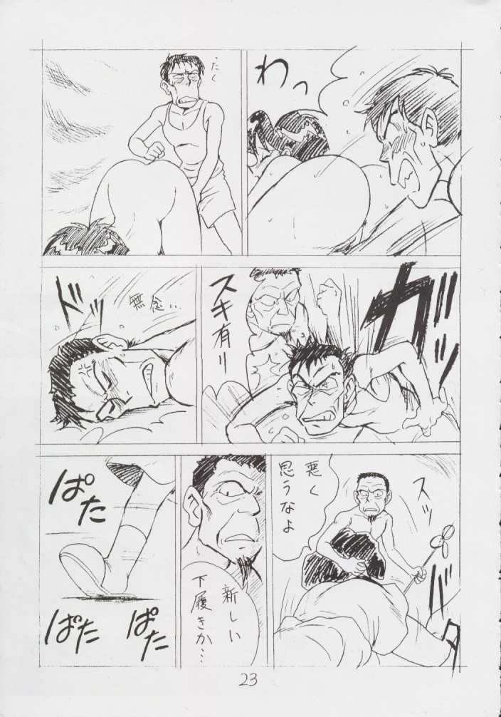 [REHABILITATION (Garland)] Enpitsugaki H Manga 1999 Nenkure no Gou - Page 22