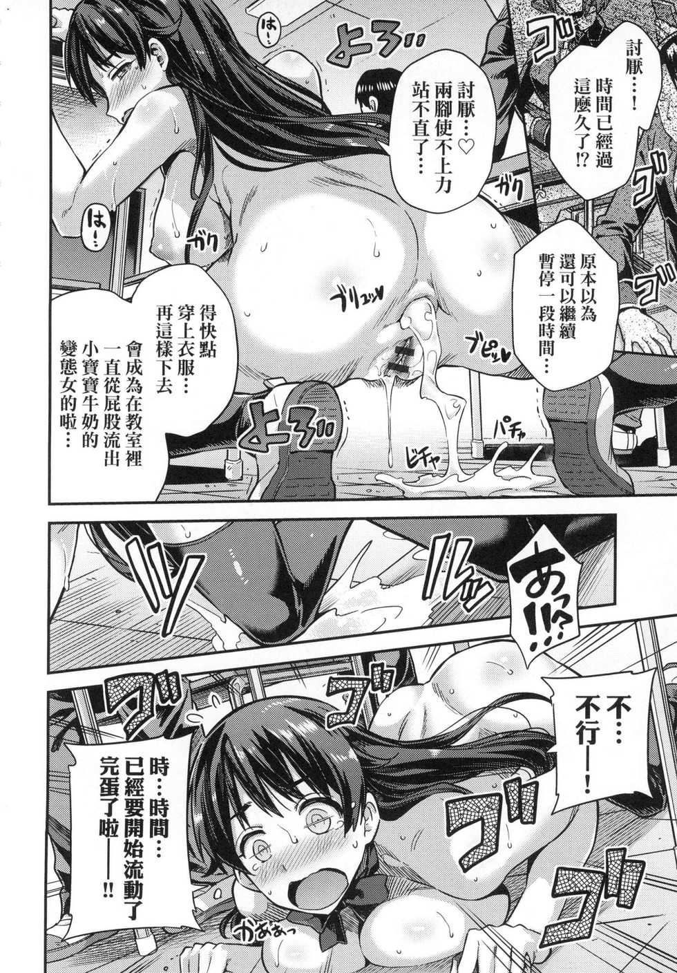 [Hinotsuki Neko] Kyousei Tanetsuke Express - Forced Seeding Express [Chinese] - Page 40