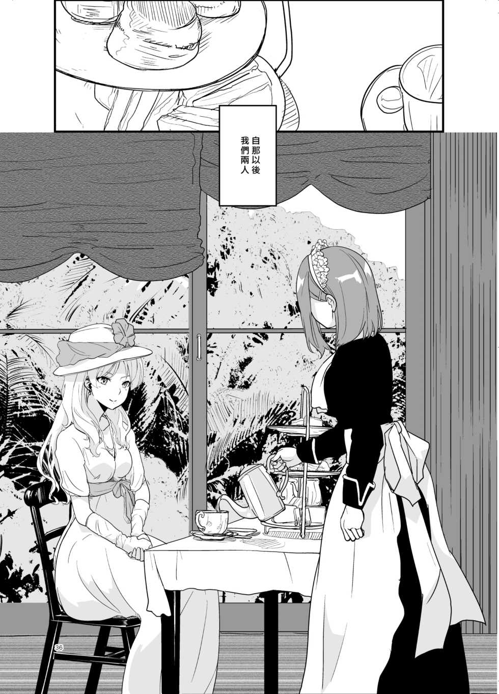 [Regnenshower (Shibame)] SWEET PRINCESS [Chiense] [矢来夏洛个人汉化] [Digital] - Page 35