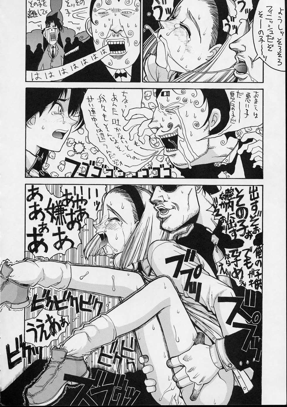 (C56) [GUY-YA (Various)] HI-SIDE 9 (Various) - Page 10