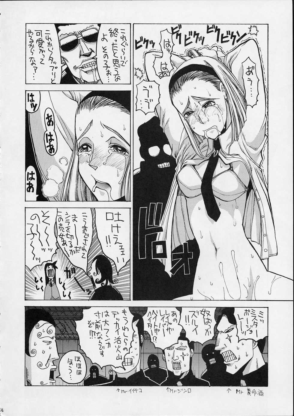 (C56) [GUY-YA (Various)] HI-SIDE 9 (Various) - Page 12