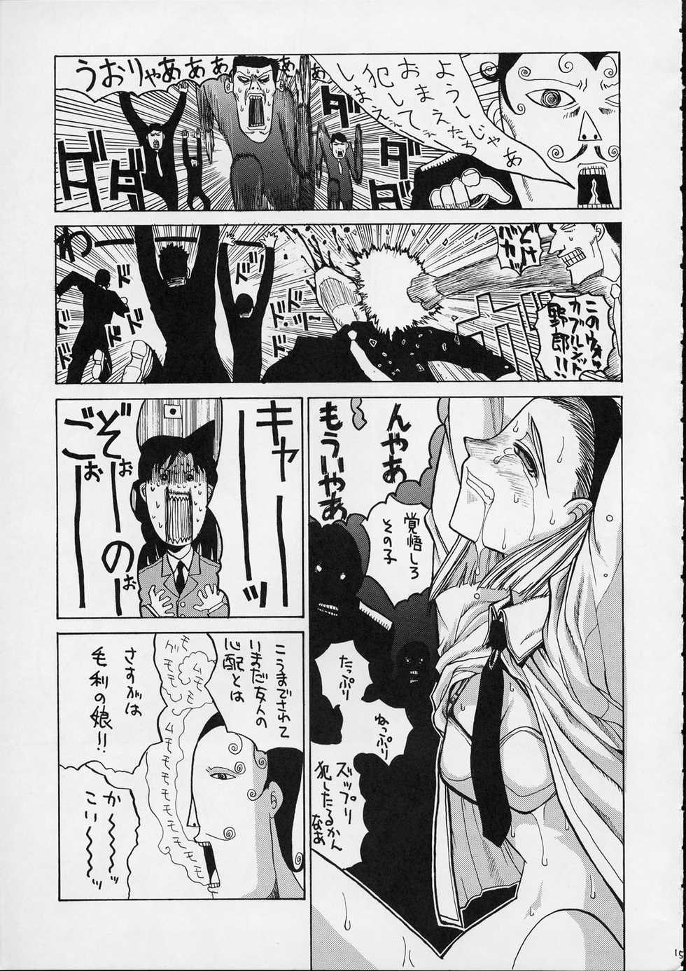 (C56) [GUY-YA (Various)] HI-SIDE 9 (Various) - Page 13