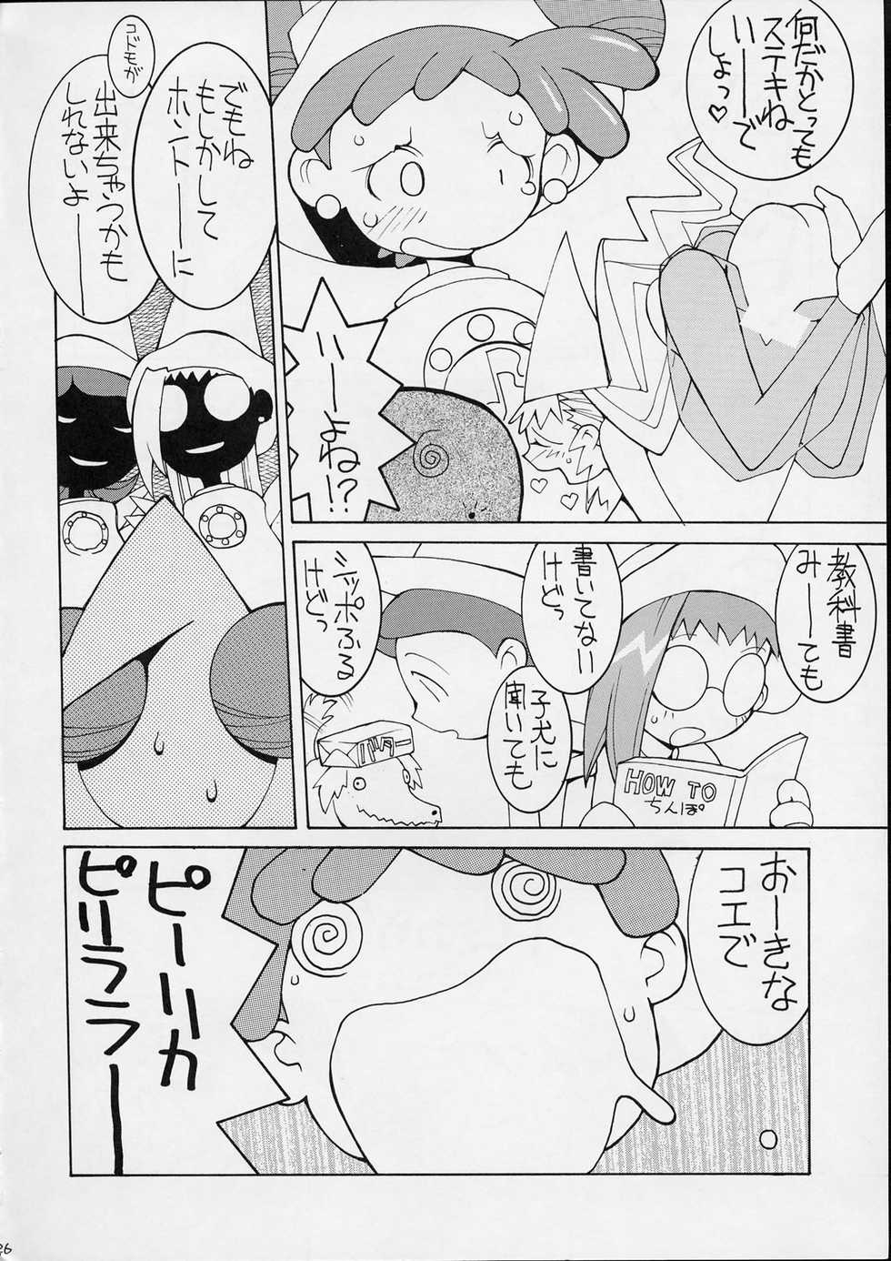 (C56) [GUY-YA (Various)] HI-SIDE 9 (Various) - Page 24