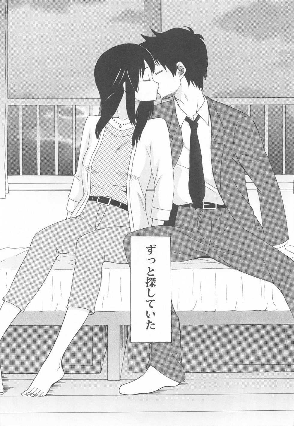 [KNIFE EDGE (Hoshitsuki Neon.)] Kunmei Tenshi Taizen (Kimi no Na wa., Tenki no Ko) - Page 4