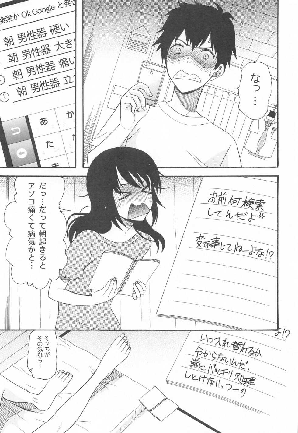 [KNIFE EDGE (Hoshitsuki Neon.)] Kunmei Tenshi Taizen (Kimi no Na wa., Tenki no Ko) - Page 16