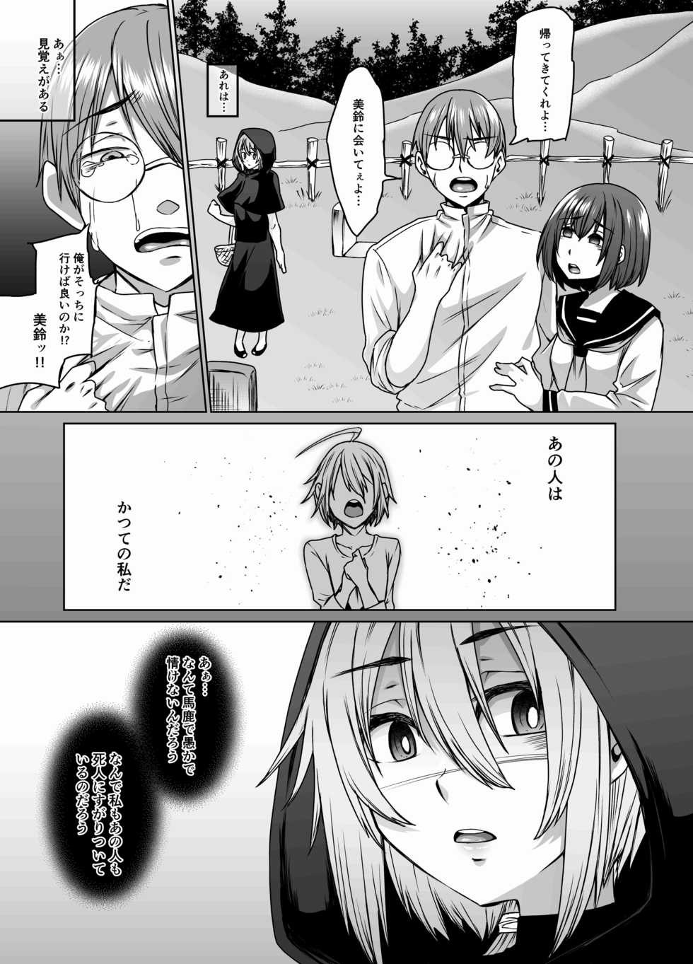 [Hakukoukai (Shiramizu Mizuchi)] Tsumi Tsugunai no Necromancer [Digital] - Page 21