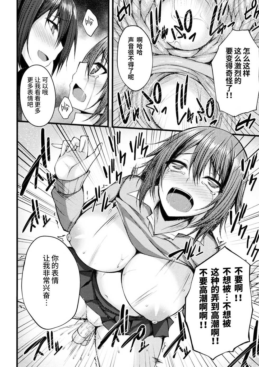 [Stealyy] Gaman Dekinakute (2D Comic Magazine Gachi-Lez Ryoujoku de Kairaku Otoshi Vol. 1) [Chinese] [Miss.zero x 紫苑汉化组] [Digital] - Page 16