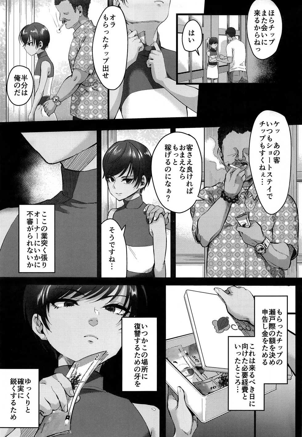 (C97) [Inarizushi (Omecho)] Rebellion Black - Page 8