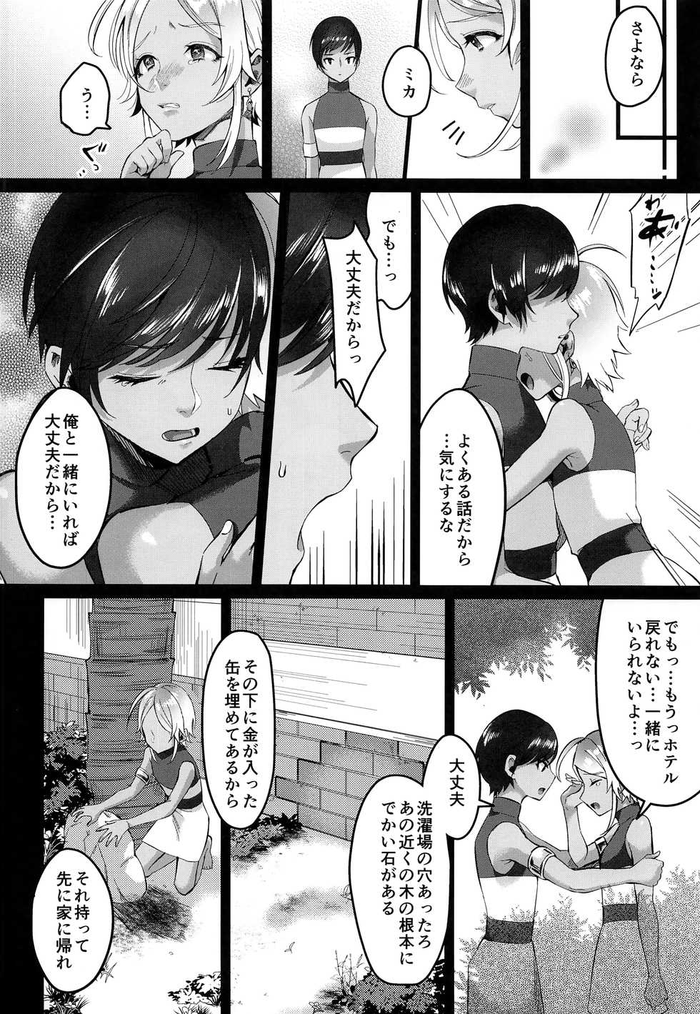 (C97) [Inarizushi (Omecho)] Rebellion Black - Page 35