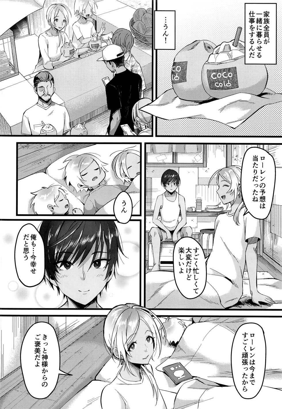 (C97) [Inarizushi (Omecho)] Rebellion Black - Page 39