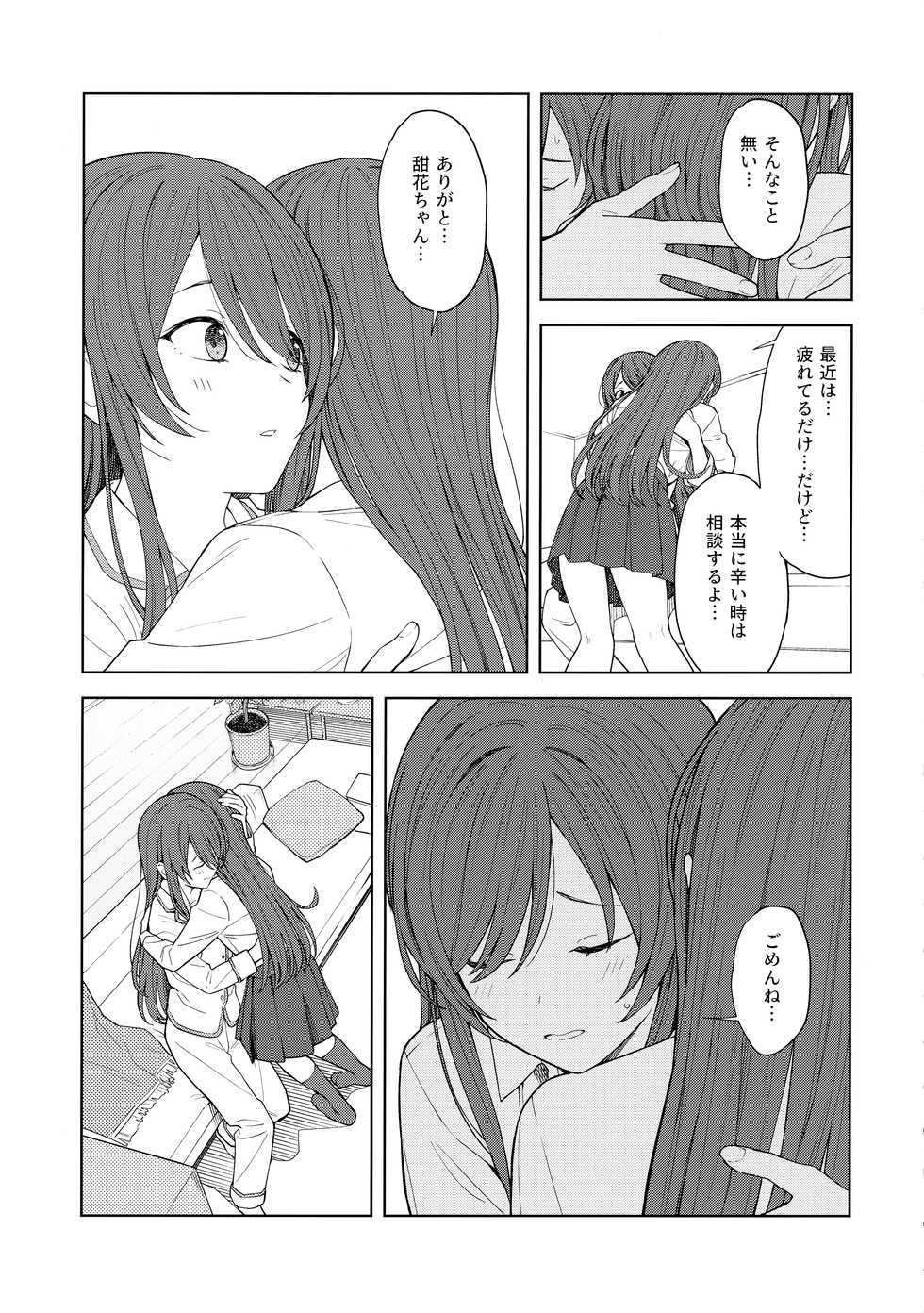 [Titano-makhia (Mikaduchi)] "Anone, P-san Amana..." (THE iDOLM@STER: Shiny Colors) - Page 20