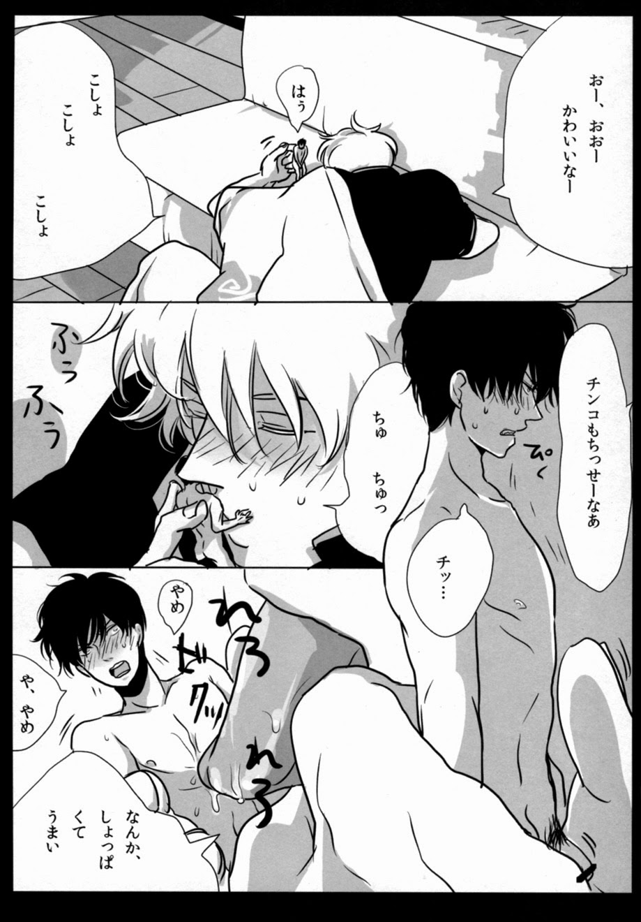 [Paraiso (Harada)] Yotte kyouran (Gintama) - Page 40