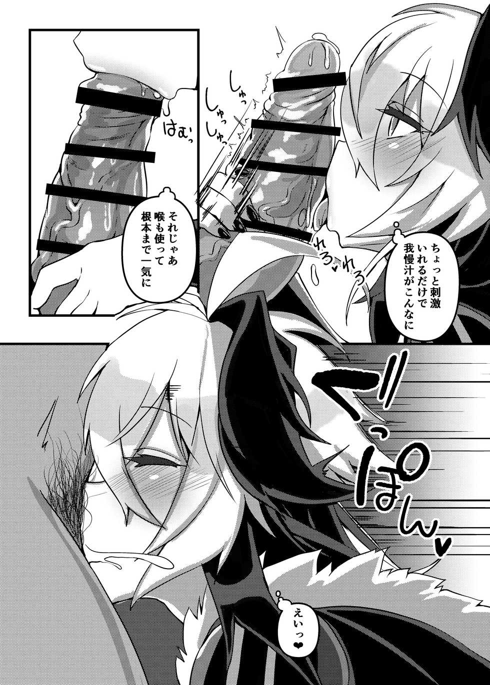 [Kuchen Sirup (Nino Paru)] Ecchi na Hana-chan Bon (VOICEROID) [Digital] - Page 5