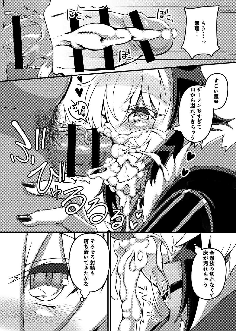 [Kuchen Sirup (Nino Paru)] Ecchi na Hana-chan Bon (VOICEROID) [Digital] - Page 8