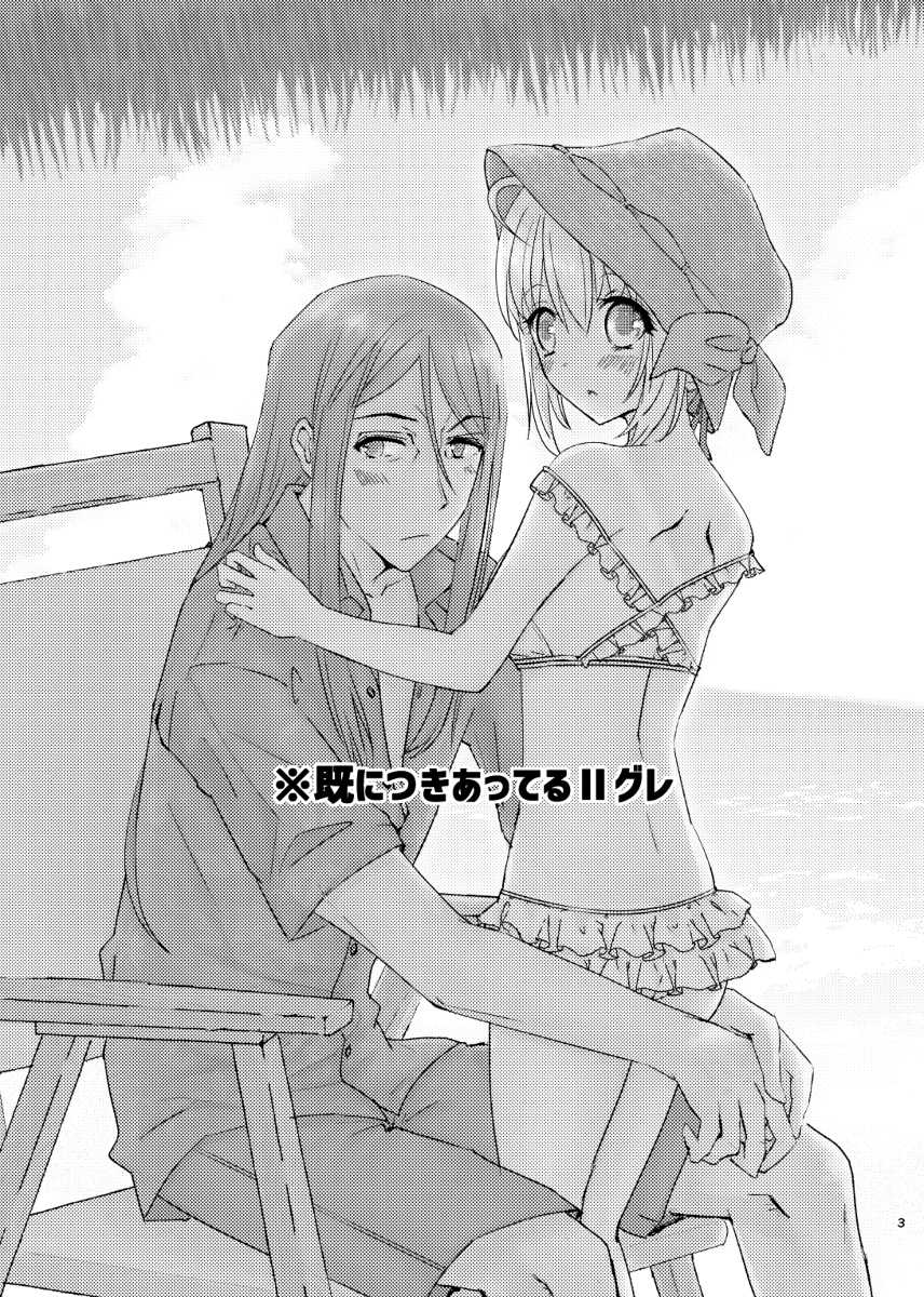 [RAKKAN (makott)] BURN BURN VACANCES (Lord El-Melloi II Sei no Jikenbo) [Sample] - Page 2