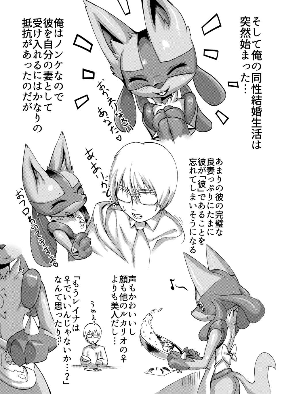 [Tamanokoshi (Tamanosuke)] Ta! Matome 2 (Pokémon) [Digital] - Page 6