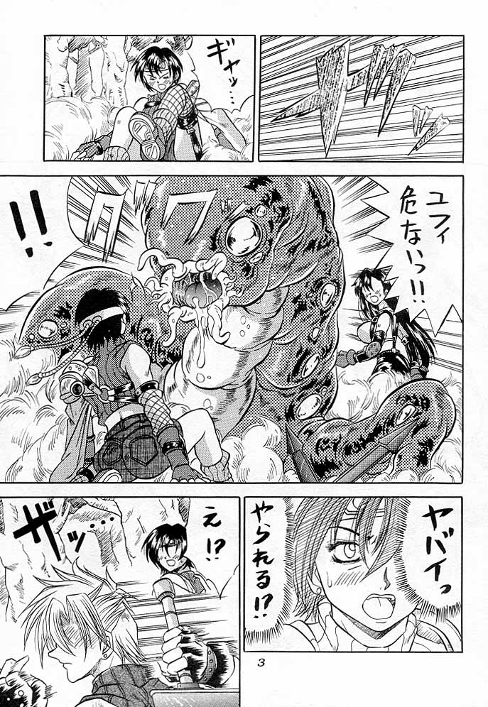 (C55) [METAL (Choujigen Kurumi)] Blue Hearts (Final Fantasy VII Advent Children) - Page 2