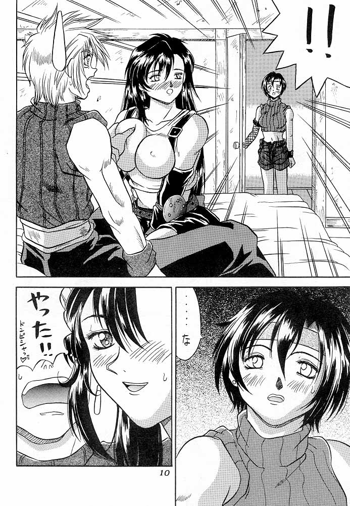 (C55) [METAL (Choujigen Kurumi)] Blue Hearts (Final Fantasy VII Advent Children) - Page 9