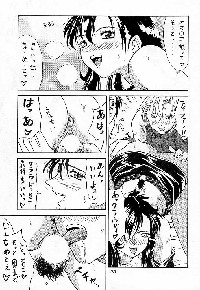 (C55) [METAL (Choujigen Kurumi)] Blue Hearts (Final Fantasy VII Advent Children) - Page 22