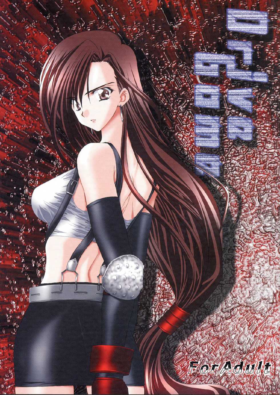 (C63) [Yasyokutei (Akazaki Yasuma)] Drive Game (Final Fantasy VII) - Page 1