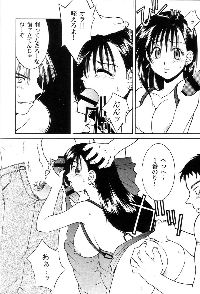 [HANAMARU MUGEN GYM (Hyoujun Mai)] SEVENTH HEAVEN (Final Fantasy VII) - Page 8