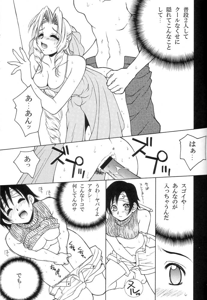 [HANAMARU MUGEN GYM (Hyoujun Mai)] SEVENTH HEAVEN (Final Fantasy VII) - Page 23