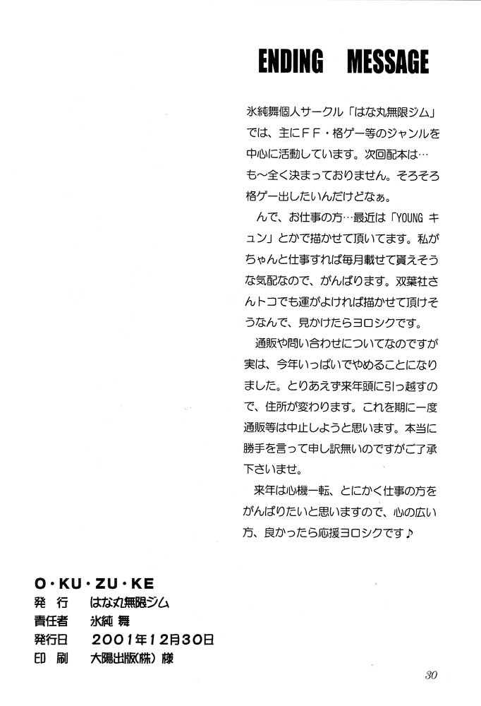 [HANAMARU MUGEN GYM (Hyoujun Mai)] SEVENTH HEAVEN (Final Fantasy VII) - Page 30