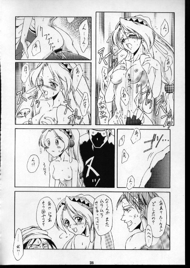 (C53) [Shinchintaisha (Otake Hisaka)] Metabolism (Marie no Atelier, Final Fantasy VII) - Page 27