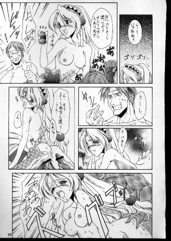 (C53) [Shinchintaisha (Otake Hisaka)] Metabolism (Marie no Atelier, Final Fantasy VII) - Page 28
