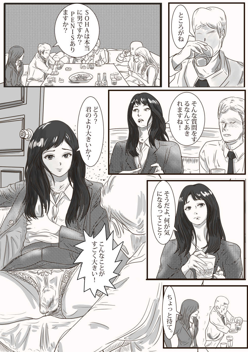 Crossdress Doujin