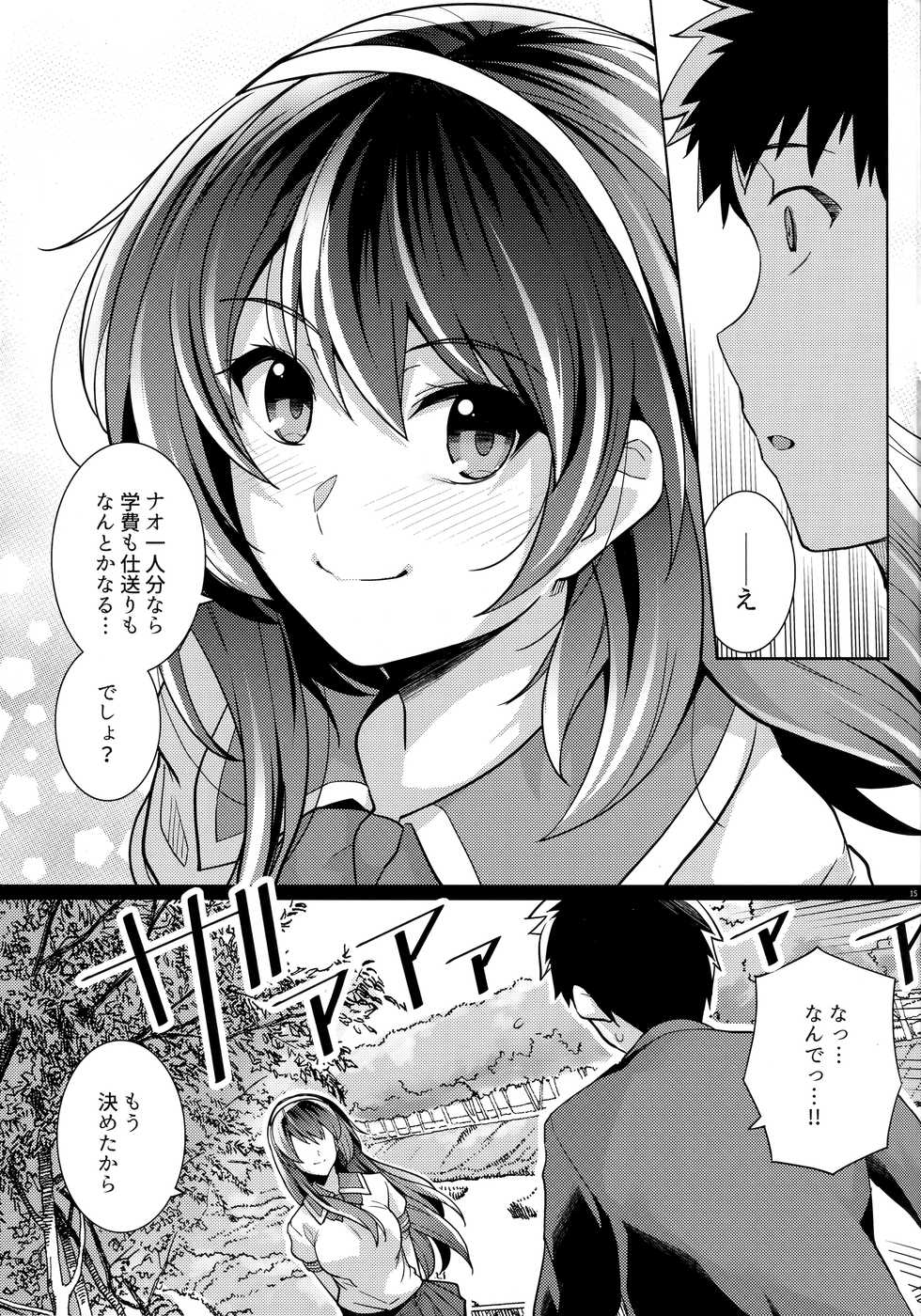 [Royal Bitch (haruhisky)] Ane wa Oyaji ni Dakareteru 2 - Page 14