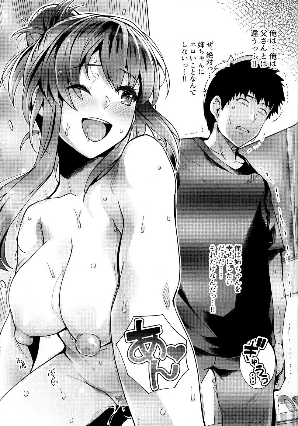 [Royal Bitch (haruhisky)] Ane wa Oyaji ni Dakareteru 2 - Page 30