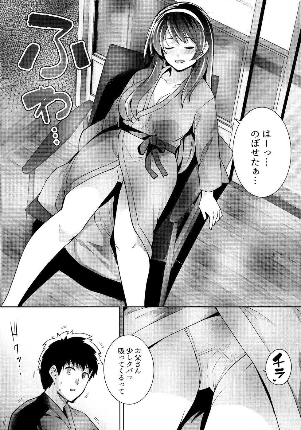 [Royal Bitch (haruhisky)] Ane wa Oyaji ni Dakareteru 2 - Page 39