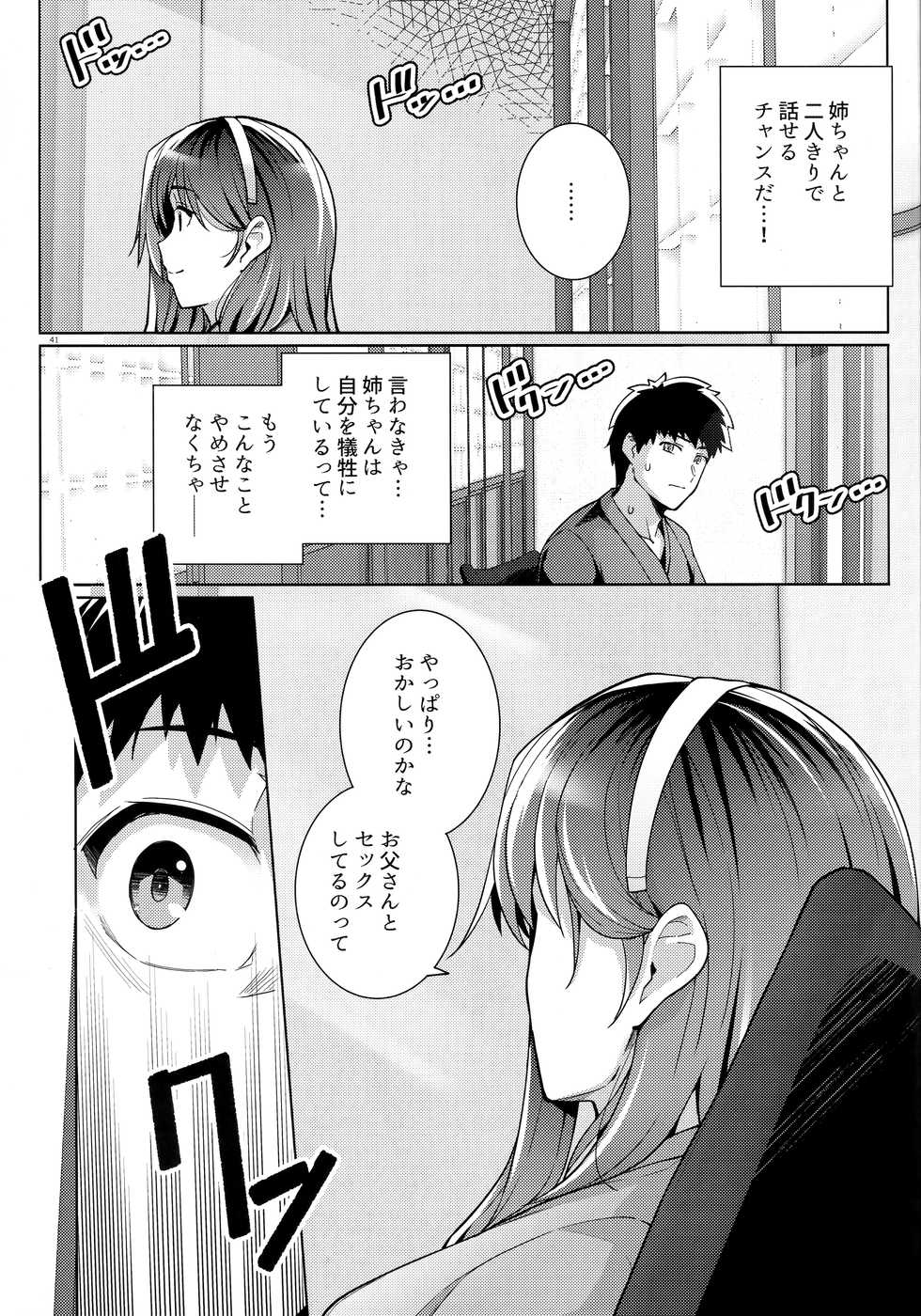 [Royal Bitch (haruhisky)] Ane wa Oyaji ni Dakareteru 2 - Page 40