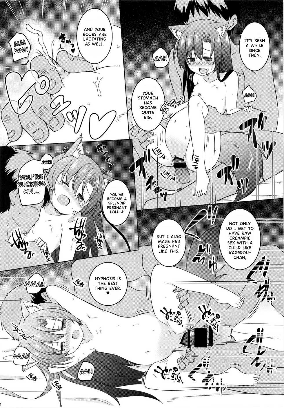 (Reitaisai 15) [Tonzura Douchuu (Kazawa)] Saimin Ookami (Touhou Project) [English] {Hennojin} - Page 21