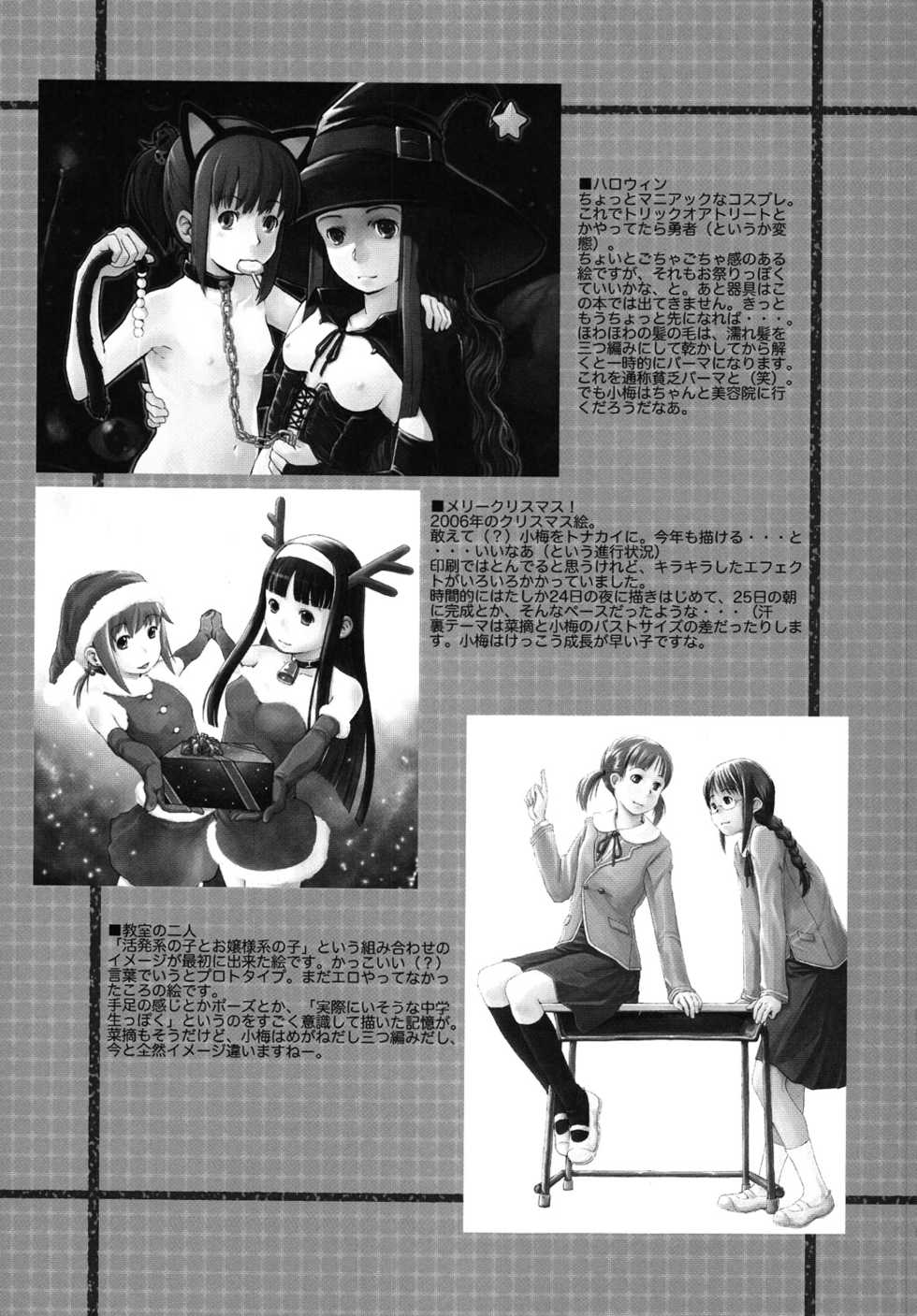 (C73) [Yubisaki Studio (Hidari Kagetora)] Les Chuu Life [Chinese] [矢来夏洛个人汉化] - Page 28