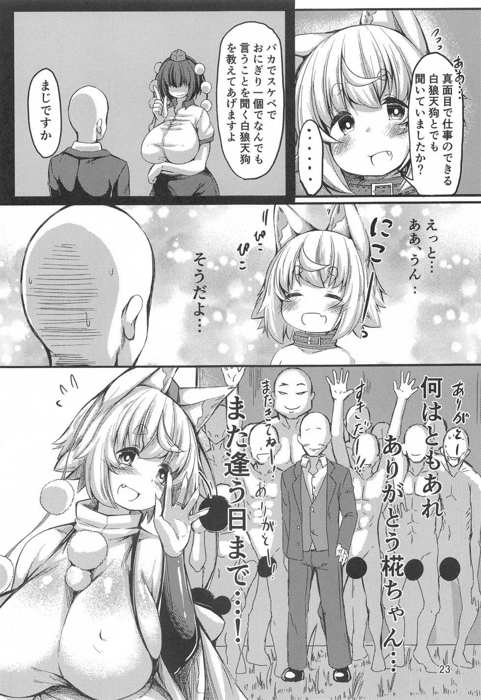 (Kouroumu 16) [Shishi no Inugoya (Shishi Juuroku)] Tsunagareta Momiji (Touhou Project) - Page 22