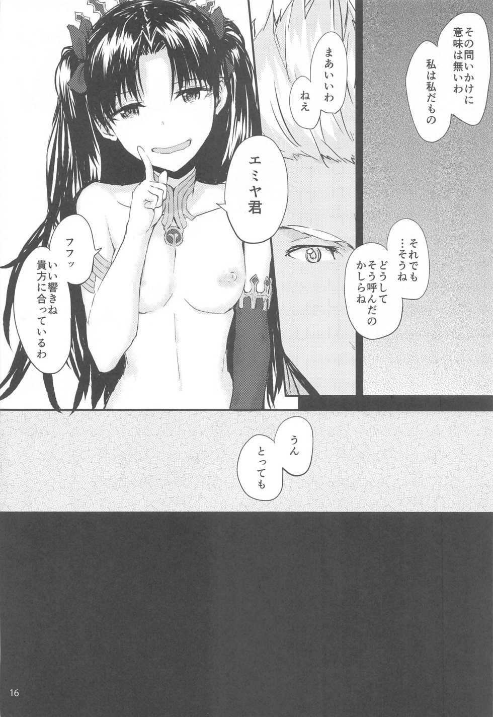 [furuike (Sumiya)] Sextet Girls 4 -Sumiya Doujin Soushuuhen- (Various) - Page 17