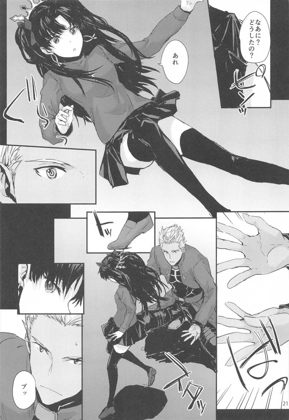 [furuike (Sumiya)] Sextet Girls 4 -Sumiya Doujin Soushuuhen- (Various) - Page 22