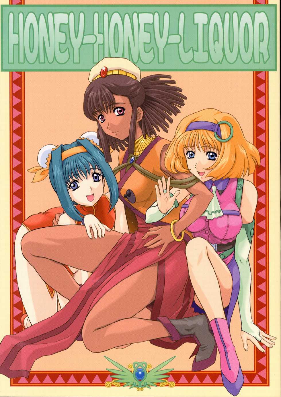 (C63) [Fukumaden (Ohkami Tomoyuki) HONEY-HONEY-LIQUOR (Vandread) - Page 1