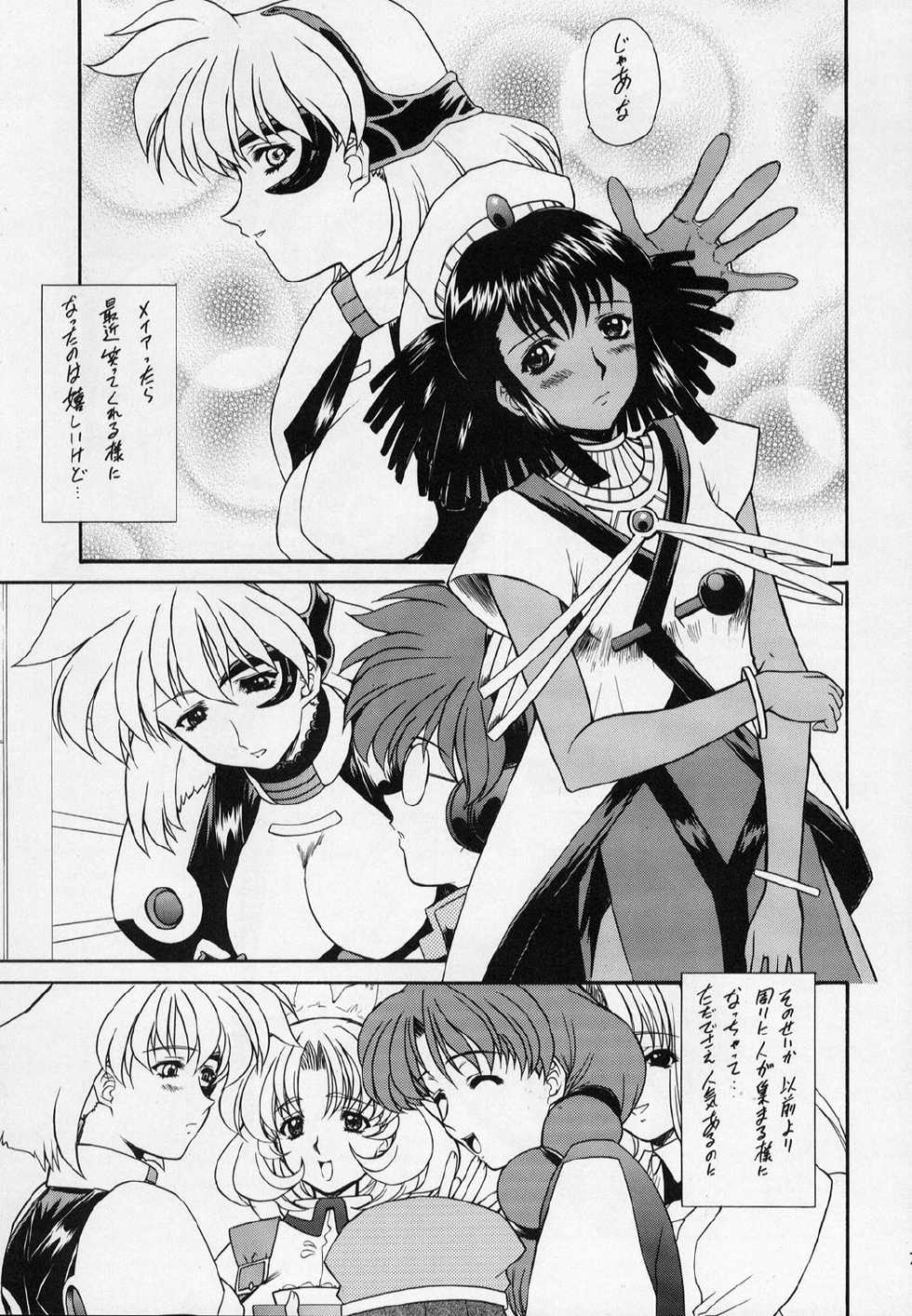 (C63) [Fukumaden (Ohkami Tomoyuki) HONEY-HONEY-LIQUOR (Vandread) - Page 5