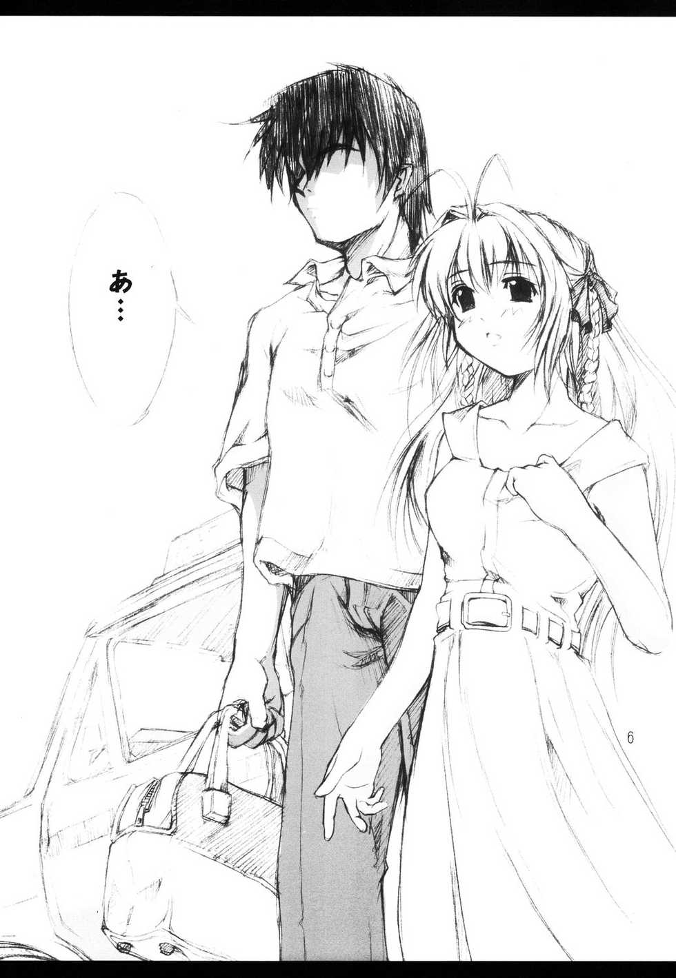 (C63) [Blood Elemental (Kitasato Makoto)] Haruka - Dukushi! (Kimi ga Nozomu Eien) - Page 6