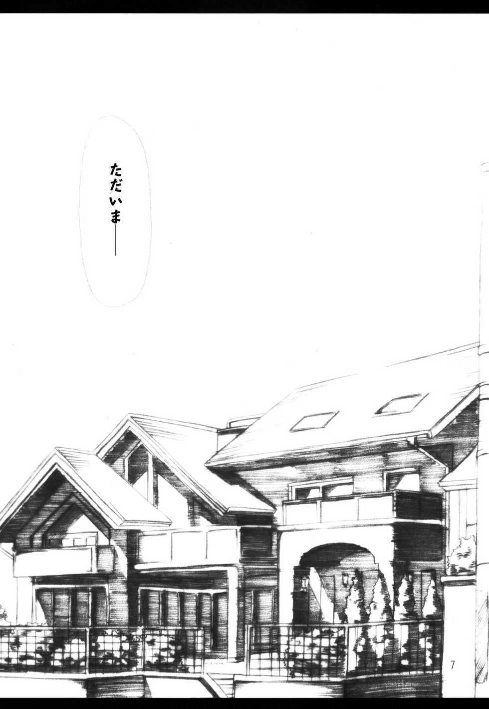 (C63) [Blood Elemental (Kitasato Makoto)] Haruka - Dukushi! (Kimi ga Nozomu Eien) - Page 7