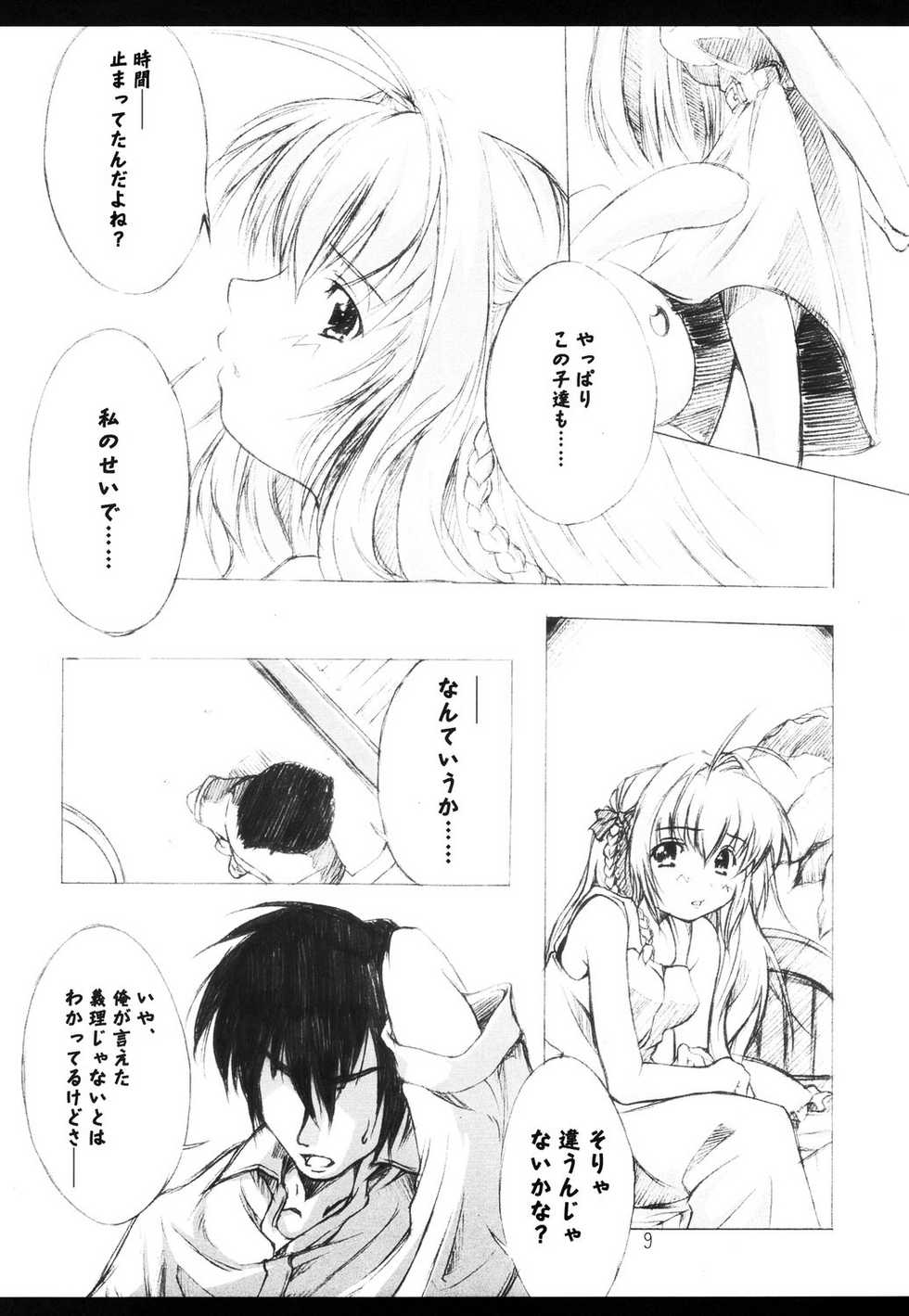 (C63) [Blood Elemental (Kitasato Makoto)] Haruka - Dukushi! (Kimi ga Nozomu Eien) - Page 9